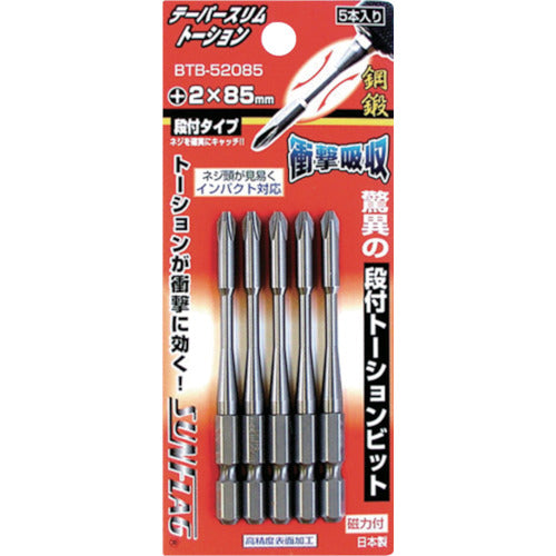 サンフラッグ　段付テーパースリムトーションビット５本組　＃２×８５　BTB52085　1 PK