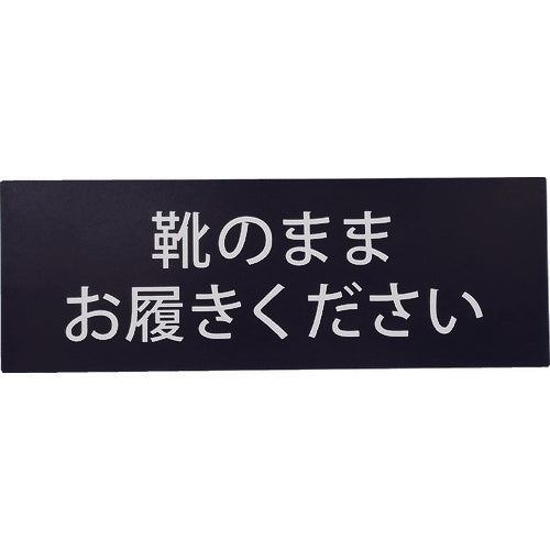 Maruwa Chemical Jumbo Slippers 8280 1 pair