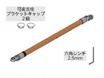 Aronkasei AT-C-E1050-S Connection Handrail Set R (CAP)