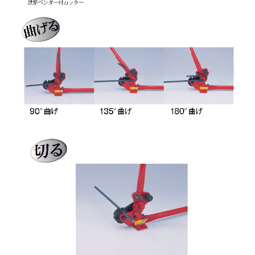 モクバ印　ベンダー付鉄筋カッター　１０ｍｍ〜１３ｍｍ　D-5　1 丁