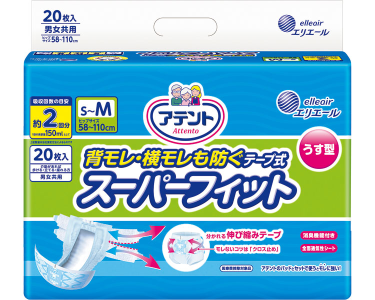 アテント背モレ横モレも防ぐうす型スーパーフィット / 20773695　20枚　S～M　1