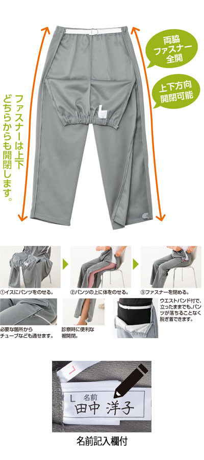 脇全開ジャージパンツ　婦人用 / 39817-01　M　グレー　1