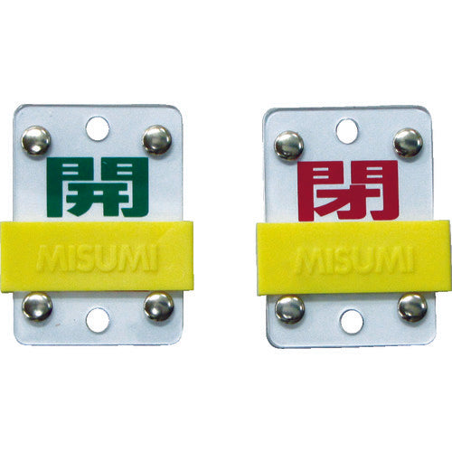 Midori Juji Slide Valve Opening and Closing Tag Open (Green) ⇔ Close (Red) Special 15-98B 50 x 35mm PVC 165306 1 pc