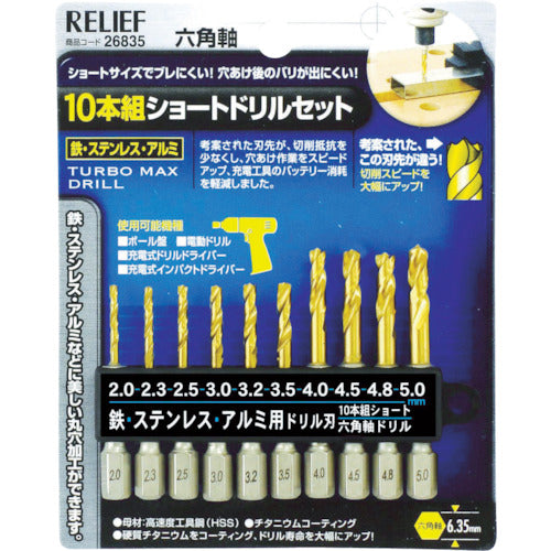 RELIEF 10-piece set Hexagonal shaft short drill 26835 1 S