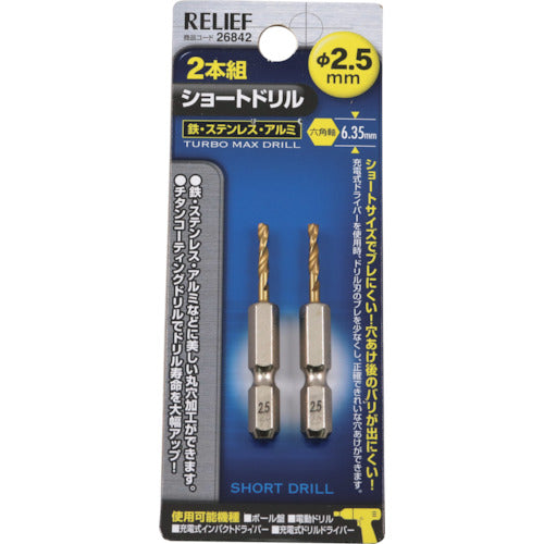 RELIEF 2-piece set Hexagonal shaft short drill 2.5mm 26842 1 PK