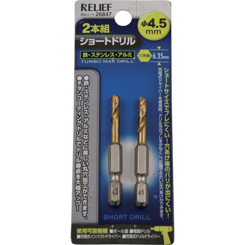 RELIEF 2-piece set Hexagonal shaft short drill 4.5mm 26847 1 PK