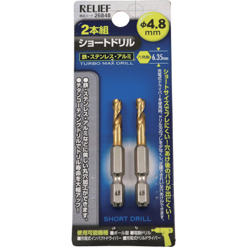 RELIEF 2-piece set Hexagonal shaft short drill 4.8 mm 26848 1 PK