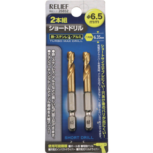 RELIEF 2-piece set Hexagonal shaft short drill 6.5mm 26852 1 PK