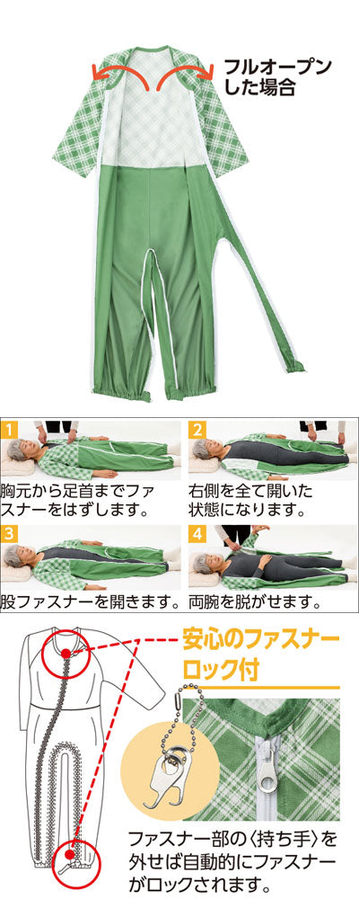 介護用フルオープンつなぎパジャマ / 38728-21　M　グリーン　1