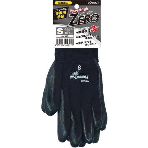 Towaron Nitrile Backless Gloves Power Glove ZERO Black S 512-S 1 Pair