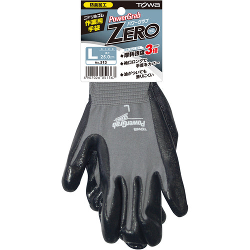 Towaron Nitrile Backless Gloves Power Glove ZERO Gray L 513-L 1 pair