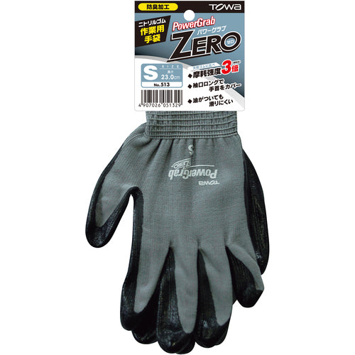 Towaron Nitrile Backless Gloves Power Glove ZERO Gray S 513-S 1 Pair