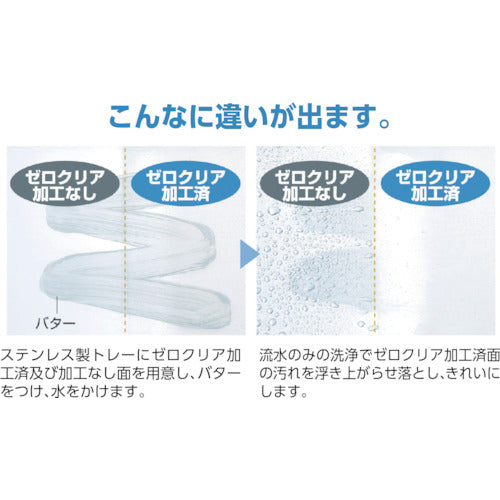 IKD Eco Clean Square Tray Lid, 8 Pieces, E01400001870, 1 Piece