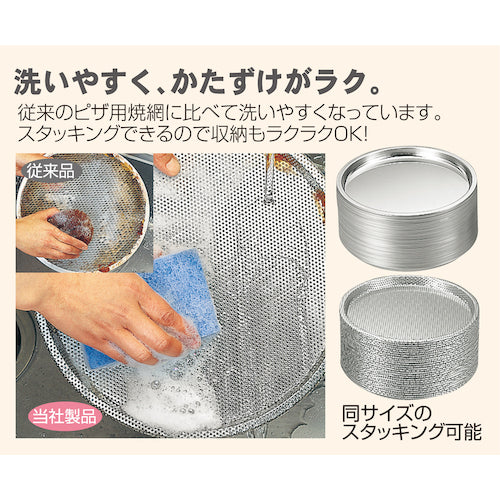 IKD Round Punched Shallow Tray 9 Inch J02300000993 1 Piece