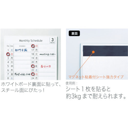Mag-X Magnetic Adhesive Sheet, Strong Type MSWFP-1030, 1 Sheet