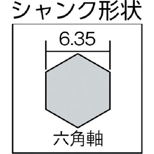 スターエム　ハイス六角軸埋木錐　刃径９．０ｍｍ　シャンク径６．３５ｍｍ　58X-090　1 本