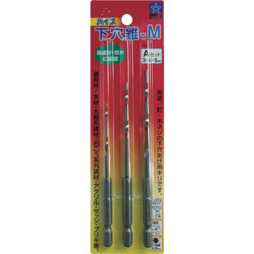 스타엠 하이스 하공추-MA 세트 75HSM-SA 1 S