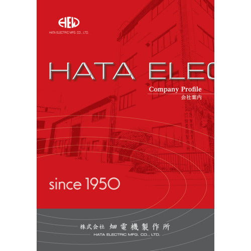 Hata Electric Manufacturing Co., Ltd. General Catalog CATALOG 1 volume