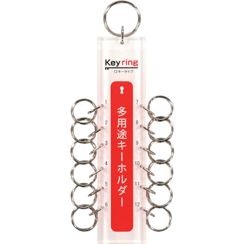Hikari Multi-purpose Key Holder 12 Key Type (1 pc = 1PK) KTY-12 1 pc