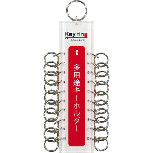 Hikari Multi-purpose Key Holder 20 Key Type (1 pc = 1PK) KTY-20 1 pc