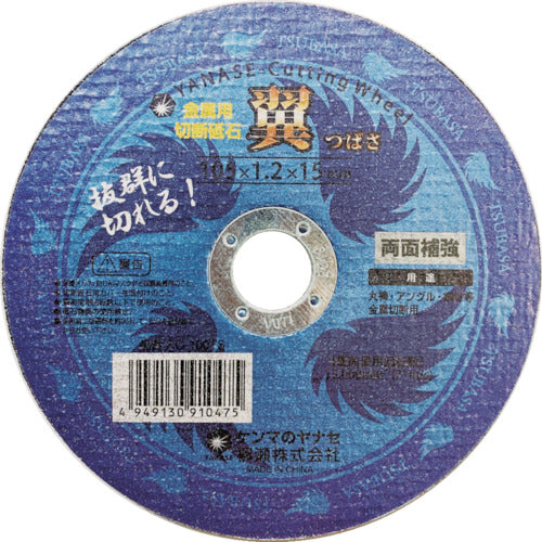 Yanase Cutting Wheel Wing 10 pieces [Unit: Box] RC-100TS10 1 box