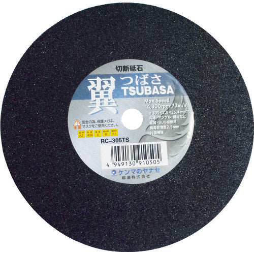 Yanase Wing φ125×1.3×22 RC-125TS 10 pieces