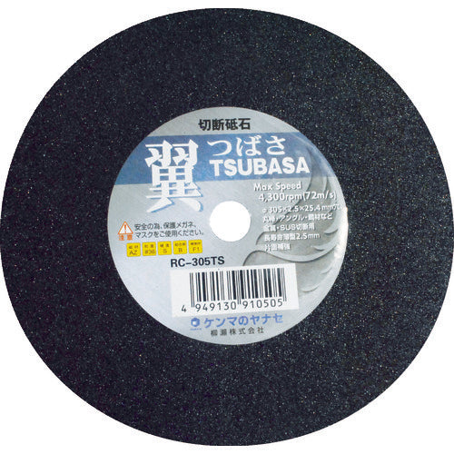 Yanase Wing φ305×2.5×25.4 RC-305TS 10 pieces
