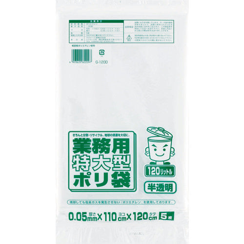 Watanabe Commercial Poly Bags, Extra Large, 120L, White, Semi-Transparent (5 Pieces) G-120D, 1 Bag