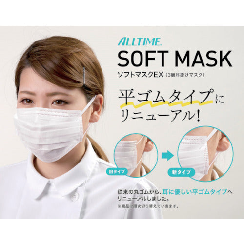 도쿄 메디컬 소프트 마스크 EX(50장입) FG-175 OMEGA 1상자