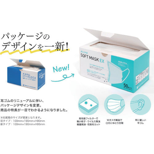 도쿄 메디컬 소프트 마스크 EX(50장입) FG-175 OMEGA 1상자