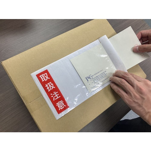 Papyrus Delivery Pack, Handle with care (for long envelope size 3) 145 x 270, 100 sheets, fully glued PA-035T 1 PK