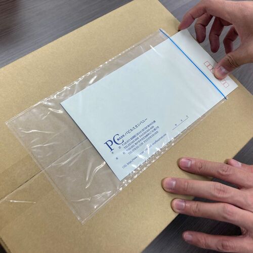 パピルス　デリバリーパック　ポケットタイプ　部分糊（長３封筒サイズ用）１４５×２７０　１００枚入　PA-033T　1 PK