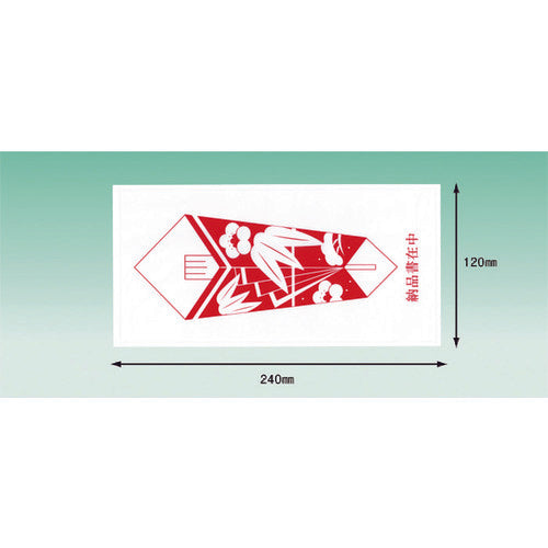 Papyrus Delivery Pack, Noshi, Printed (for long envelope size) 120 x 240, 100 sheets, Fully Glued, PA-351, 1 PK