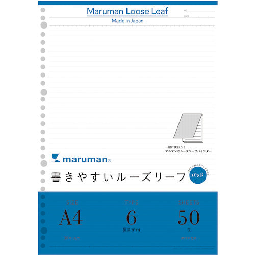 マルマン　Ａ４　ルーズリーフパッド　６ＭＭ罫　L1101P　1 冊