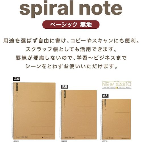 マルマン　Ａ５　スパイラルノート　無地８０枚　N227ES　1 冊