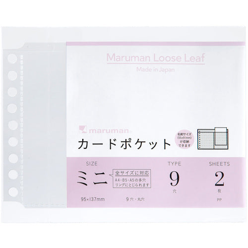 말만 B7E 카드 포켓 미니 L486 1 권