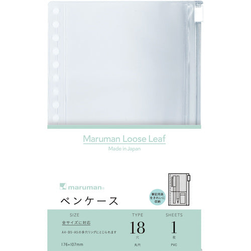 말만 176X107 펜 케이스 L484 1권