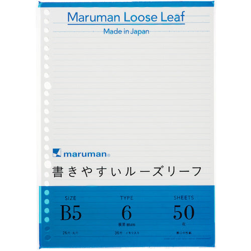 Maruman B5 loose leaf 6mm ruled L1201 1 book