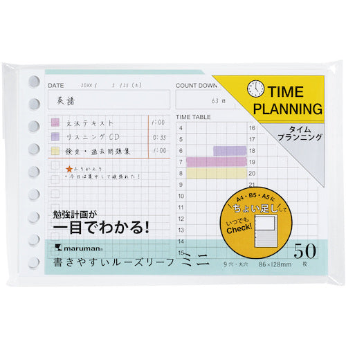 말만 B7E 루즈 리프 타임 플래닝 L1438 1 권