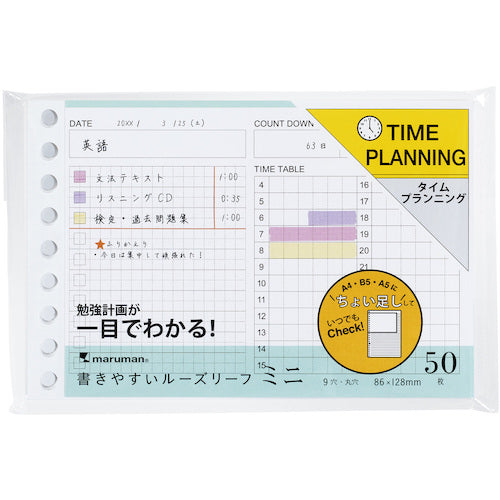 マルマン　Ｂ７Ｅ　ルーズリーフ　タイムプランニング　L1438　1 冊