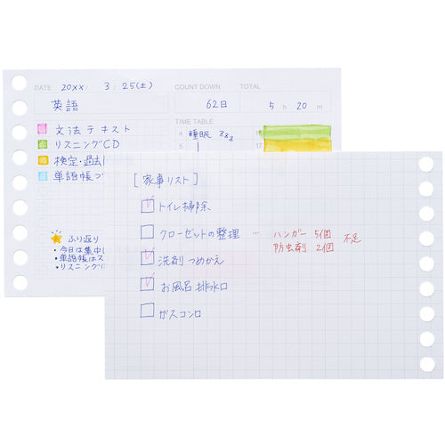 말만 B7E 루즈 리프 타임 플래닝 L1438 1 권