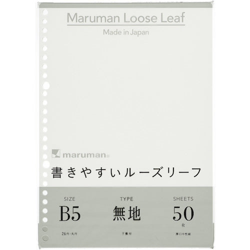 マルマン　Ｂ５　ルーズリーフ　無地　L1206　1 冊