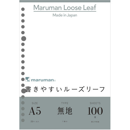 マルマン　Ａ５　ルーズリーフ　無地　１００枚　L1306H　1 冊