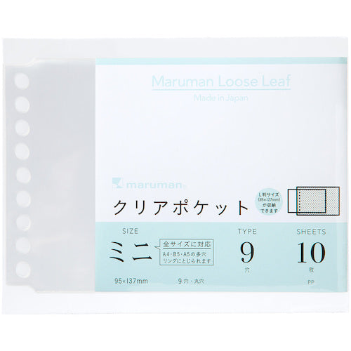 말만 B7E 클리어 포켓 미니 L485 1권