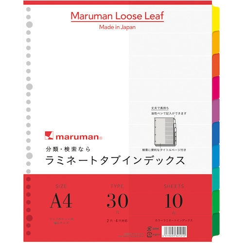 マルマン　Ａ４　ラミタブ見出し　幅広１０山　LT3010　1 冊