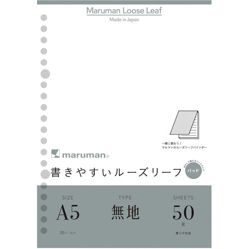 マルマン　Ａ５　ルーズリーフパッド　無地　L1306P　1 冊