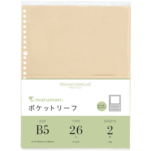 Maruman B5 Pocket Leaf 2 sheets L472 1 book
