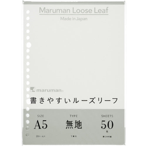 マルマン　Ａ５　ルーズリーフ　無地　L1306　1 冊