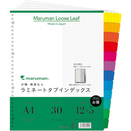 マルマン　Ａ４　ラミタブ見出し　幅広１２山　５組　LT3012F　1 冊