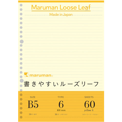 マルマン　Ｂ５　ルーズリーフ　カラー　イエロー　L1231-04　1 冊